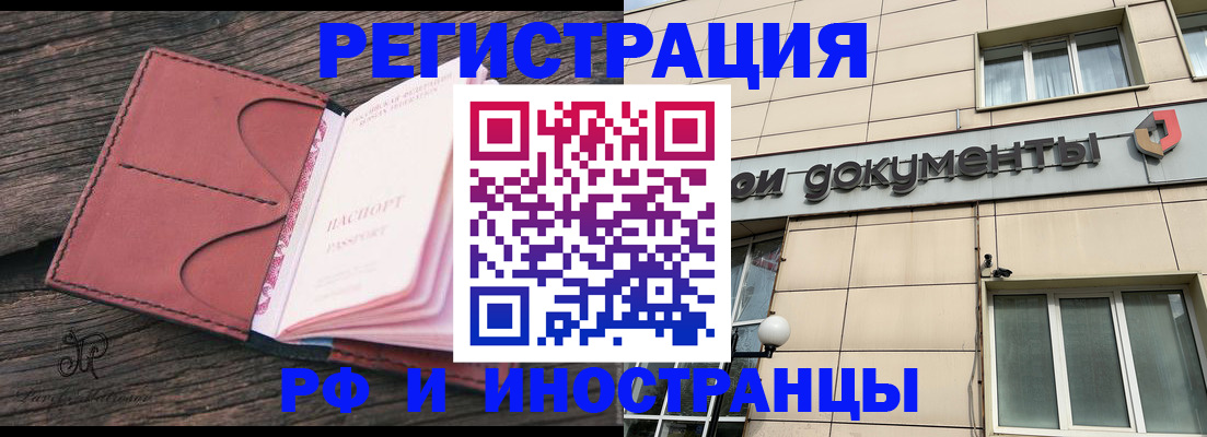 прописка для кредита в Трубчевске