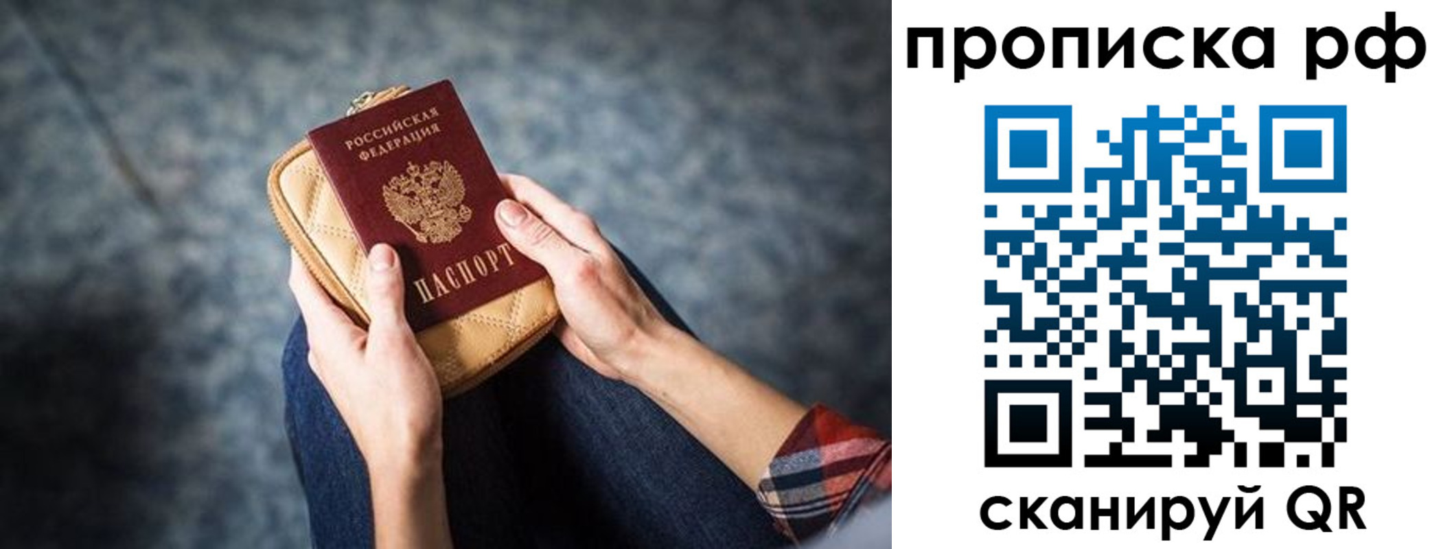 временная регистрация для всех в Трубчевске