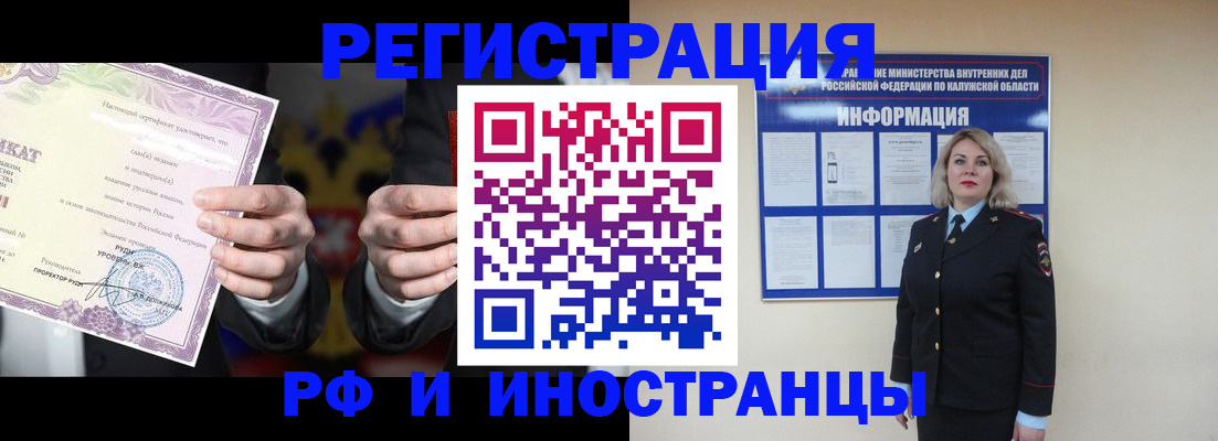 прописка для кредита в Трубчевске