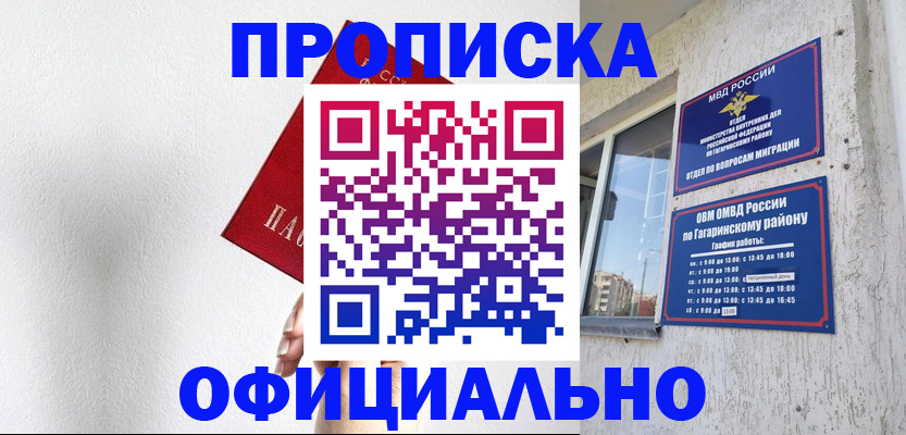 найти адрес прописки в Трубчевске